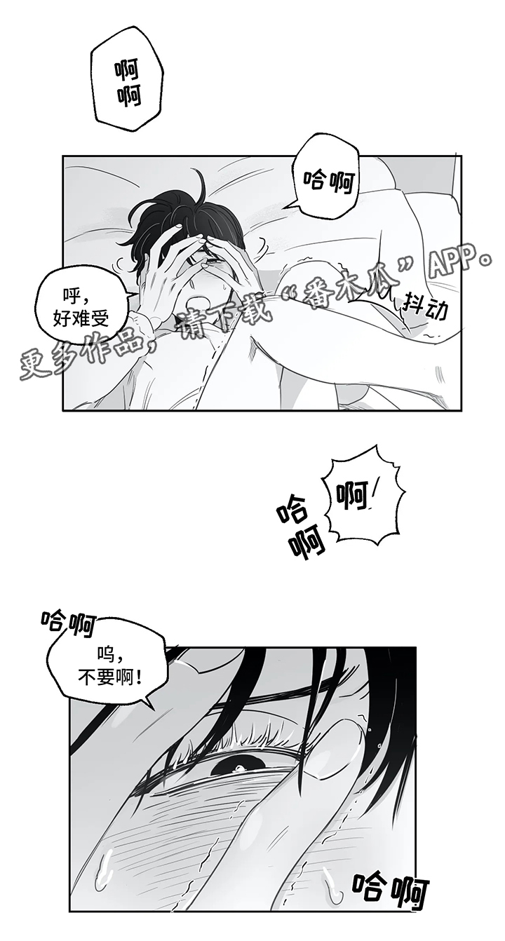 《另类的邻居》漫画最新章节第34章：快点开口免费下拉式在线观看章节第【10】张图片