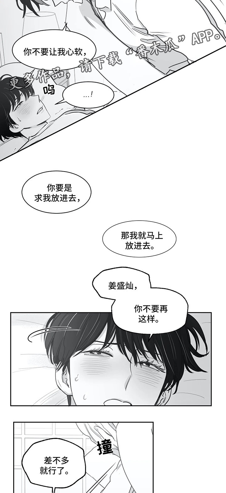 《另类的邻居》漫画最新章节第34章：快点开口免费下拉式在线观看章节第【8】张图片