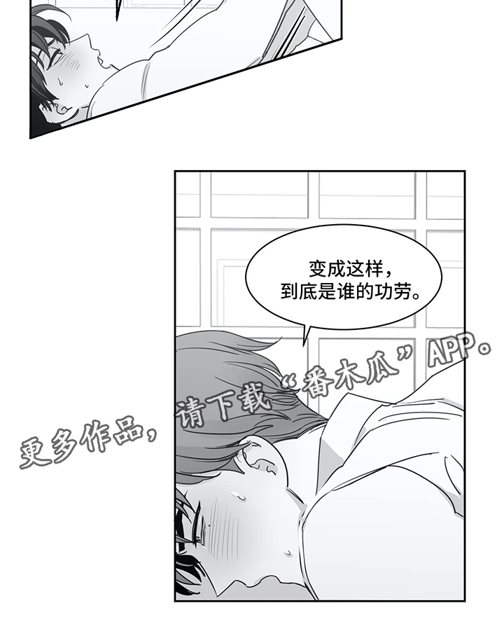 《另类的邻居》漫画最新章节第34章：快点开口免费下拉式在线观看章节第【7】张图片