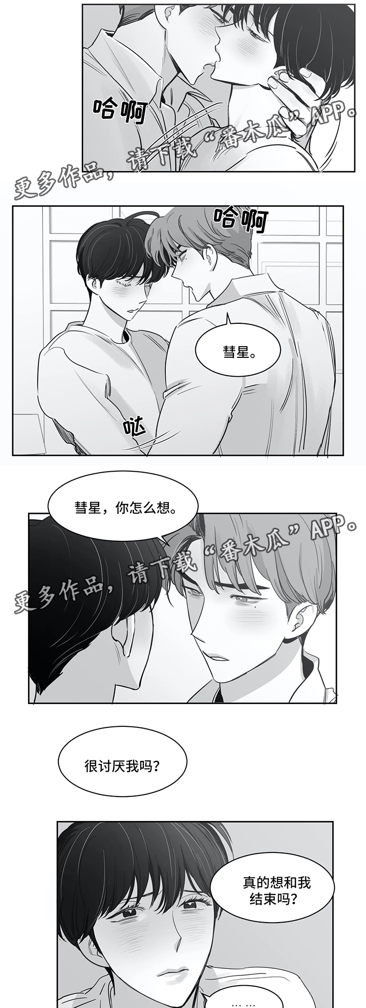 《另类的邻居》漫画最新章节第35章：害怕免费下拉式在线观看章节第【9】张图片