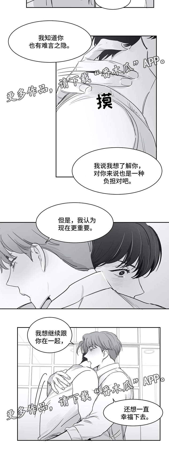 《另类的邻居》漫画最新章节第35章：害怕免费下拉式在线观看章节第【8】张图片