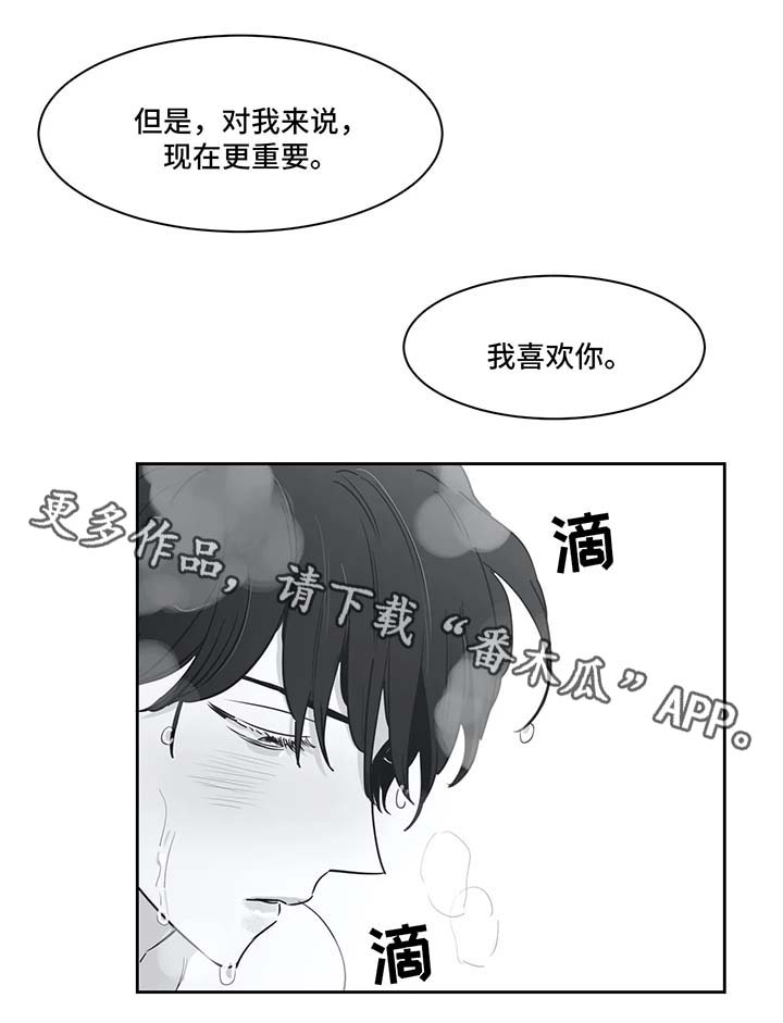 《另类的邻居》漫画最新章节第35章：害怕免费下拉式在线观看章节第【6】张图片