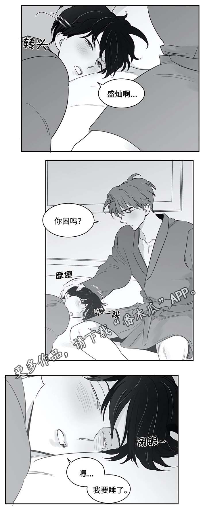 《另类的邻居》漫画最新章节第36章：再也不敢了免费下拉式在线观看章节第【3】张图片