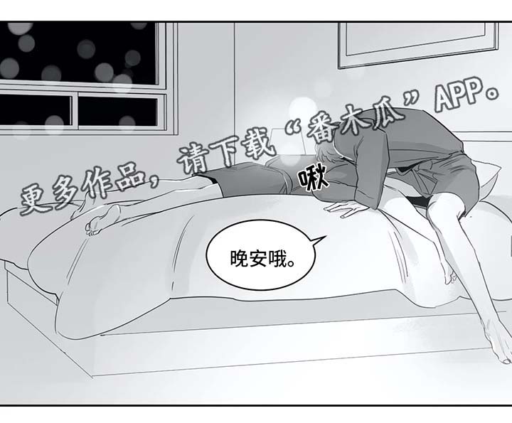 《另类的邻居》漫画最新章节第36章：再也不敢了免费下拉式在线观看章节第【1】张图片