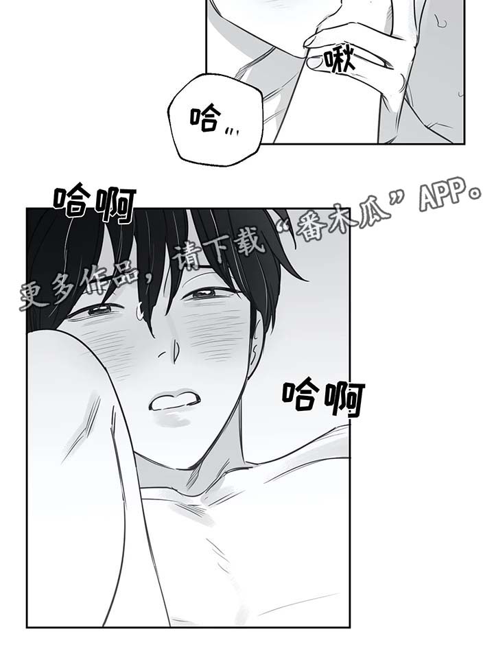 《另类的邻居》漫画最新章节第36章：再也不敢了免费下拉式在线观看章节第【5】张图片