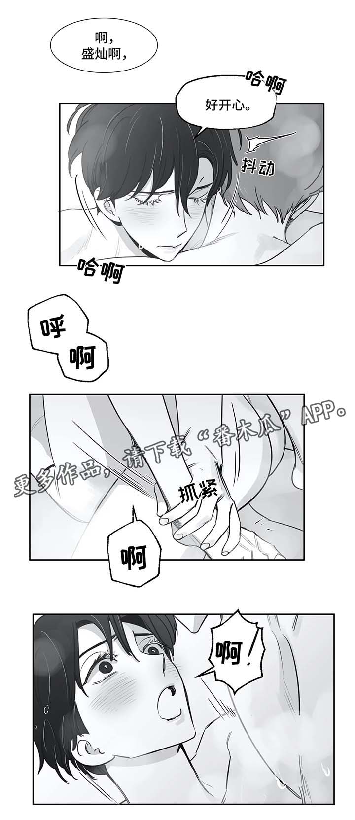 《另类的邻居》漫画最新章节第36章：再也不敢了免费下拉式在线观看章节第【7】张图片