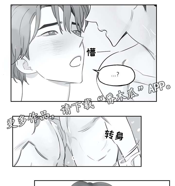 《另类的邻居》漫画最新章节第36章：再也不敢了免费下拉式在线观看章节第【11】张图片