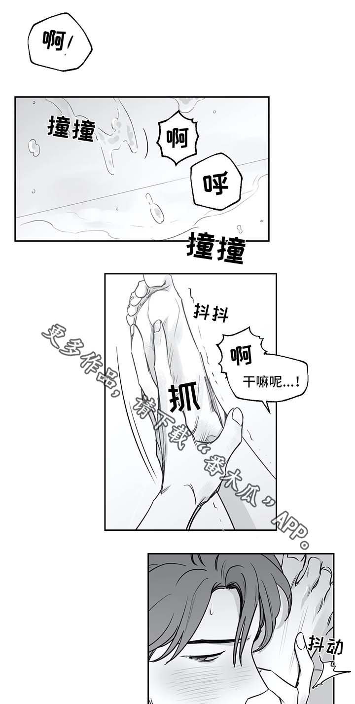 《另类的邻居》漫画最新章节第36章：再也不敢了免费下拉式在线观看章节第【6】张图片