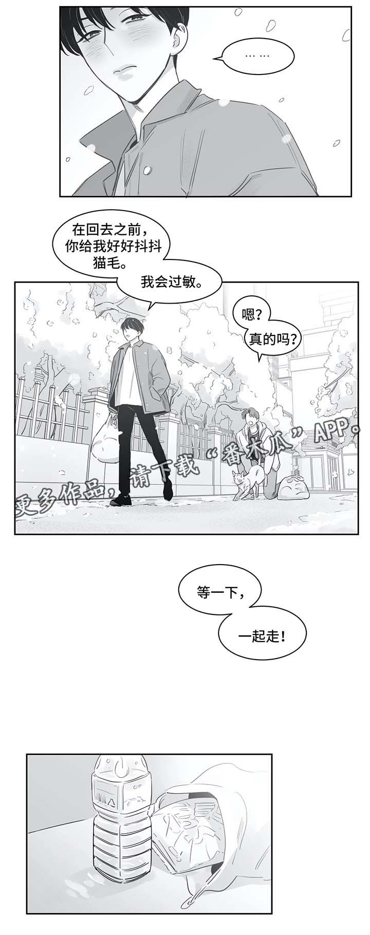 《另类的邻居》漫画最新章节第37章：同居免费下拉式在线观看章节第【4】张图片