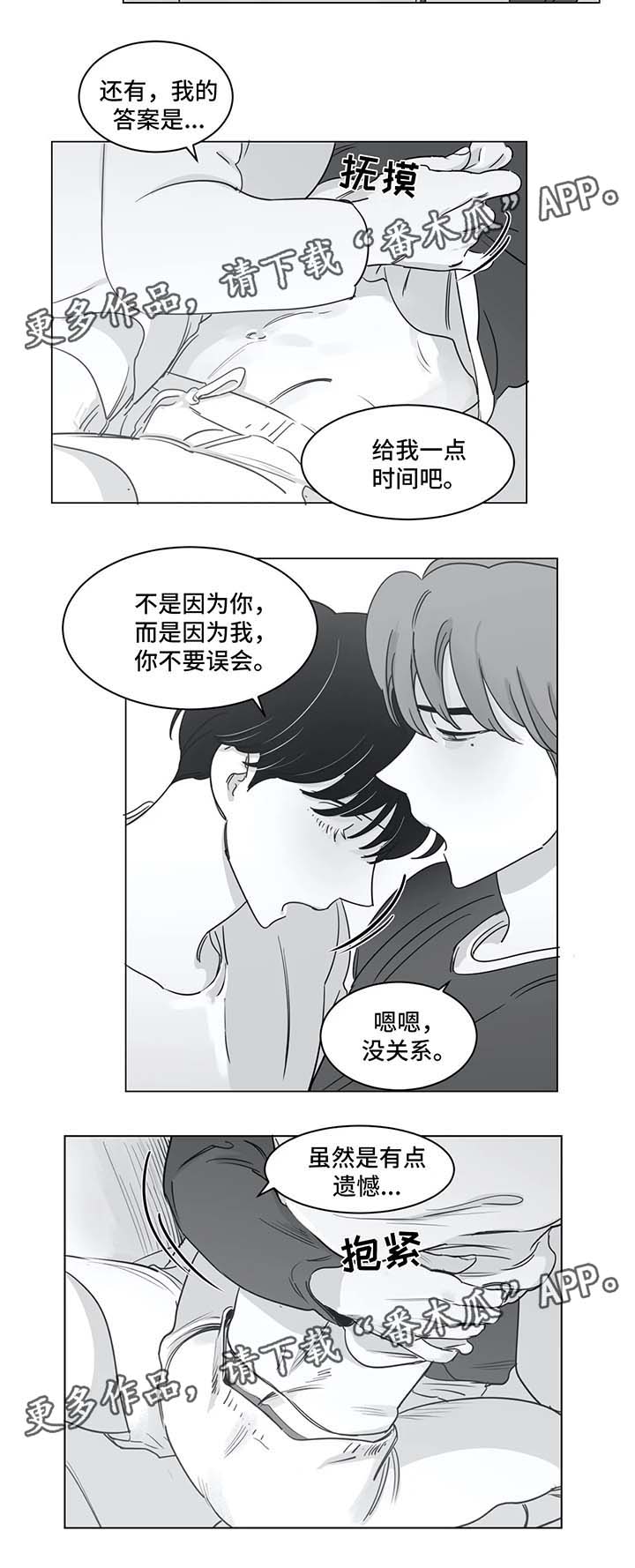 《另类的邻居》漫画最新章节第38章：叫哥免费下拉式在线观看章节第【5】张图片