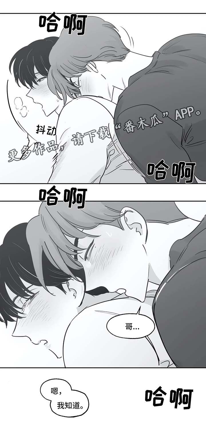 《另类的邻居》漫画最新章节第38章：叫哥免费下拉式在线观看章节第【1】张图片