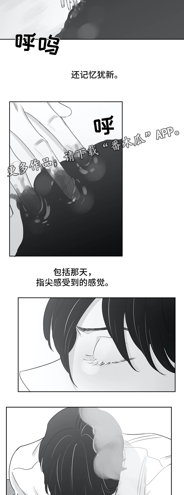 《另类的邻居》漫画最新章节第39章：有约免费下拉式在线观看章节第【8】张图片