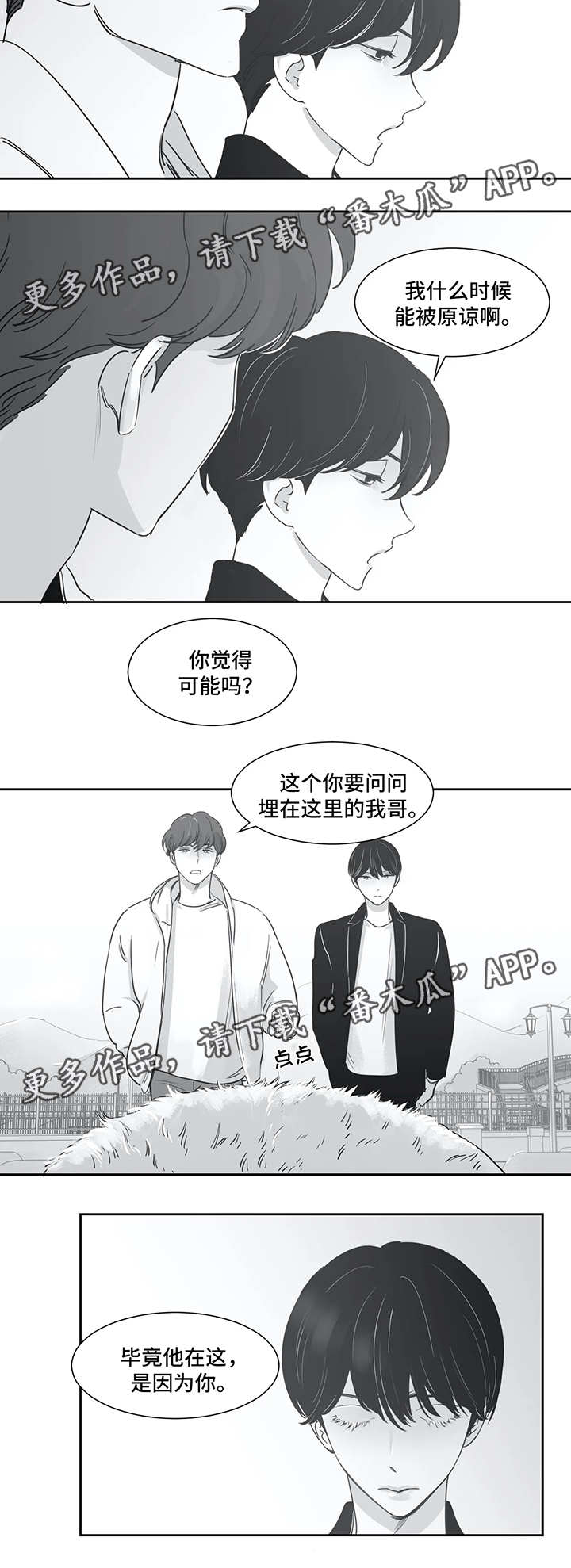 《另类的邻居》漫画最新章节第40章：我喜欢你（第一季完）免费下拉式在线观看章节第【13】张图片