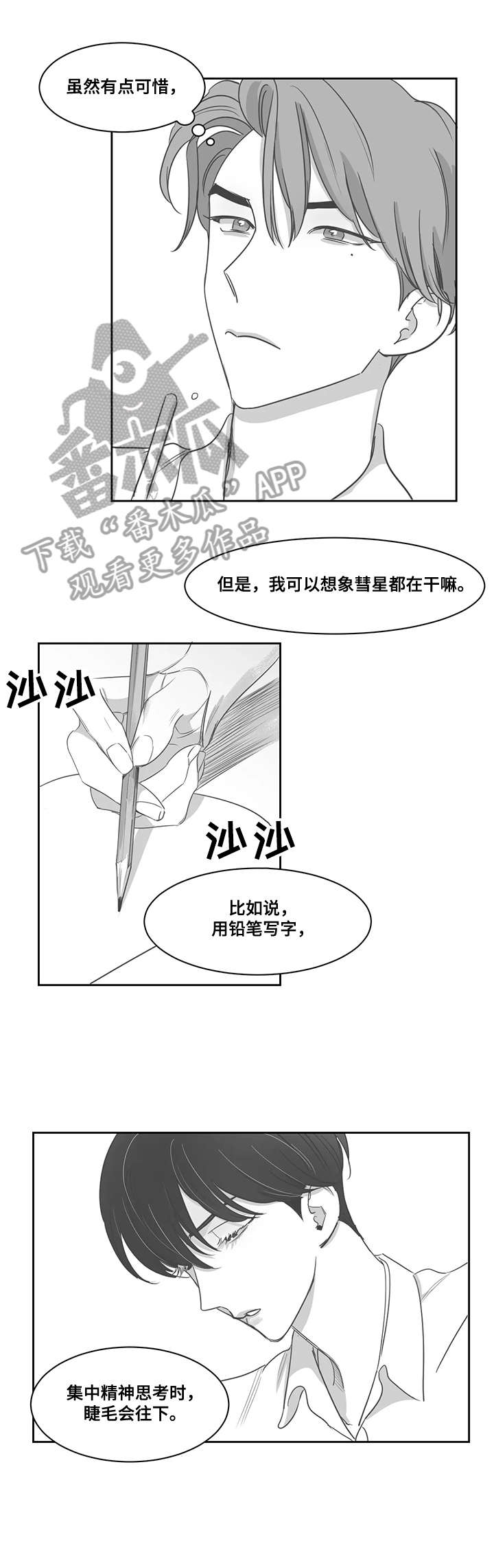 《另类的邻居》漫画最新章节第41章：好事免费下拉式在线观看章节第【2】张图片