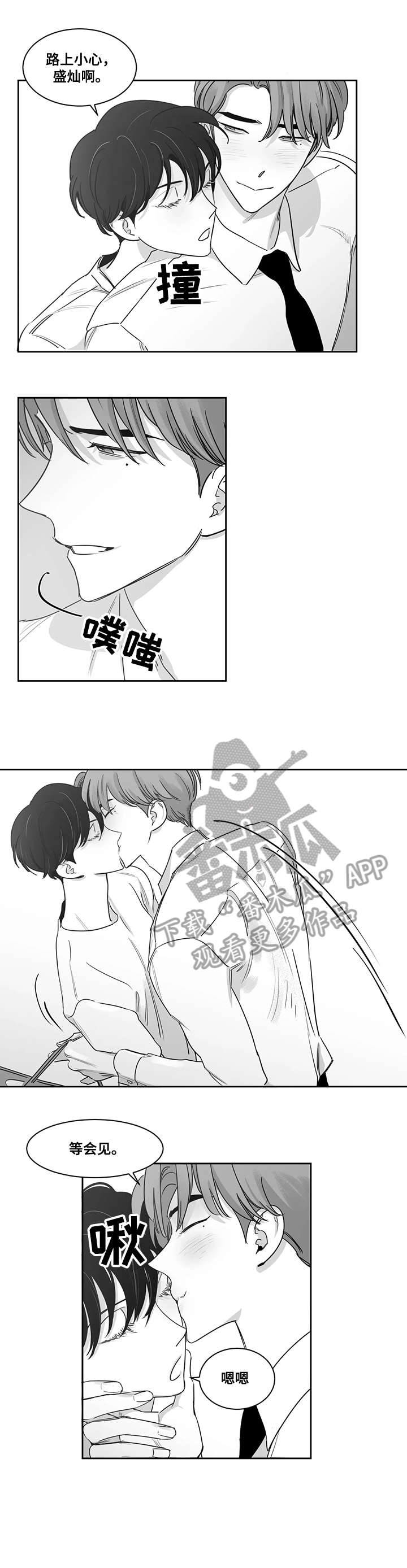 《另类的邻居》漫画最新章节第41章：好事免费下拉式在线观看章节第【6】张图片