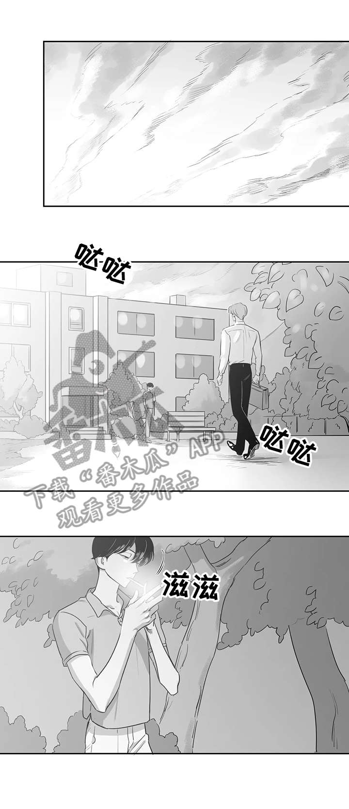 《另类的邻居》漫画最新章节第42章：吻我免费下拉式在线观看章节第【10】张图片