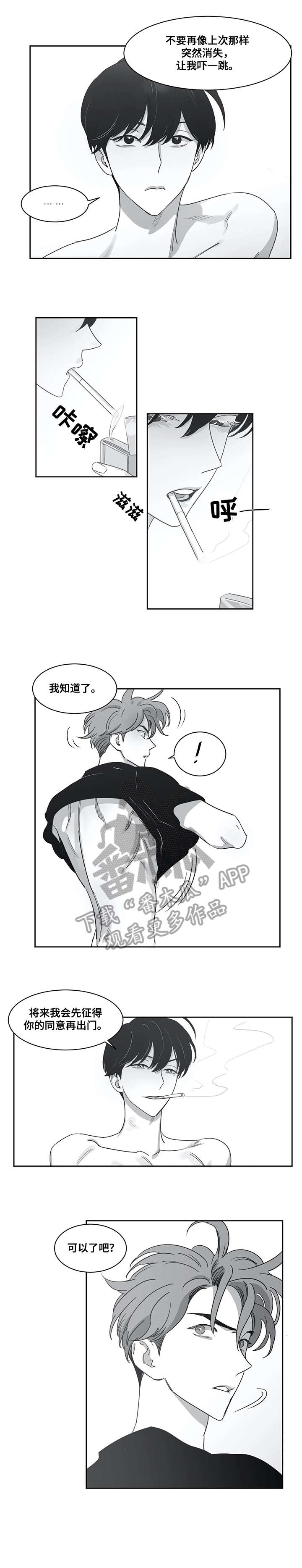 《另类的邻居》漫画最新章节第43章：欠揍免费下拉式在线观看章节第【6】张图片