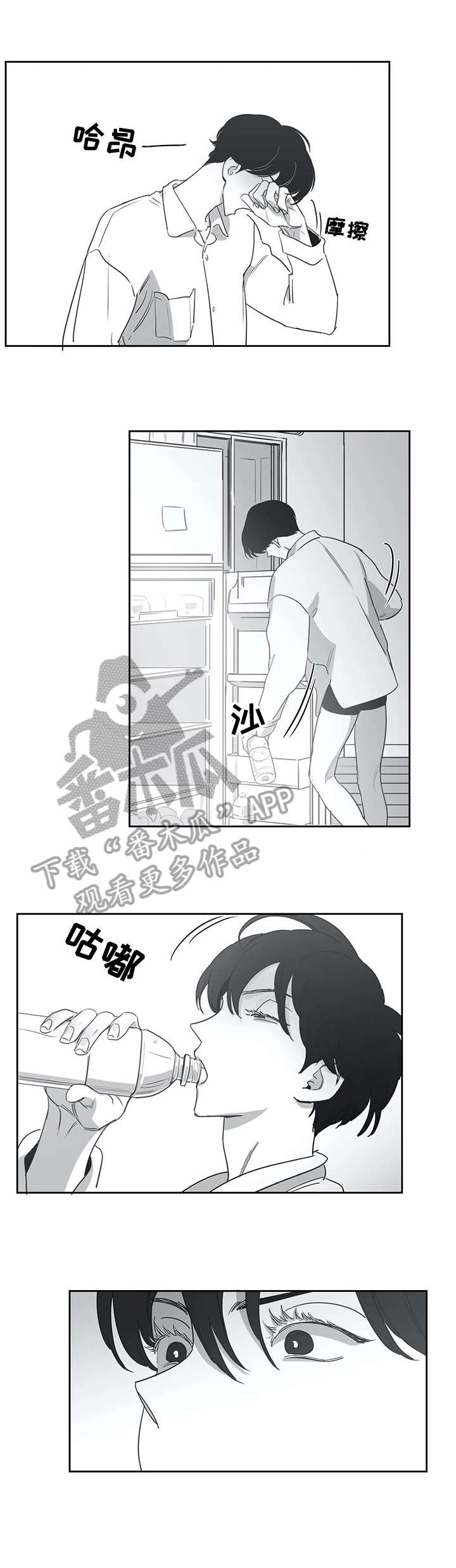 《另类的邻居》漫画最新章节第43章：欠揍免费下拉式在线观看章节第【4】张图片