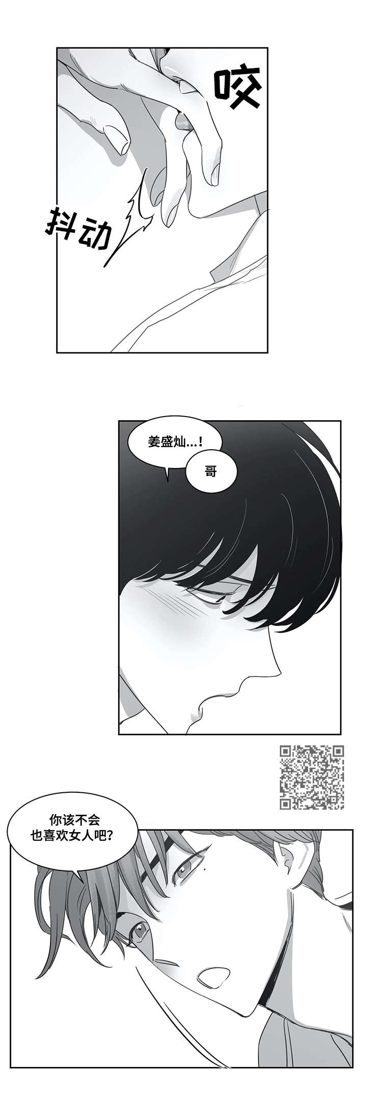 《另类的邻居》漫画最新章节第44章：本子免费下拉式在线观看章节第【5】张图片