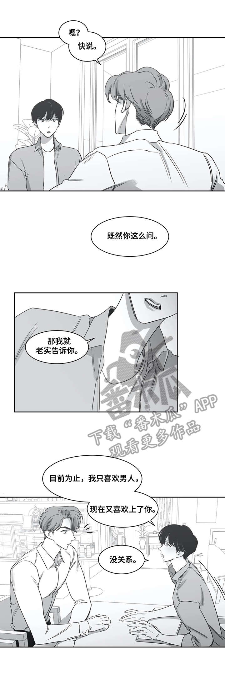 《另类的邻居》漫画最新章节第44章：本子免费下拉式在线观看章节第【4】张图片