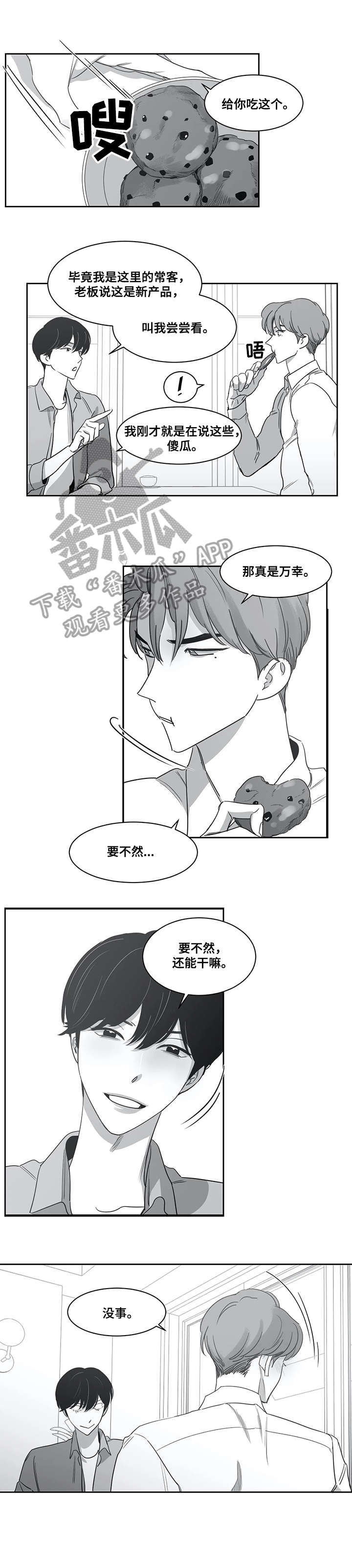 《另类的邻居》漫画最新章节第44章：本子免费下拉式在线观看章节第【2】张图片