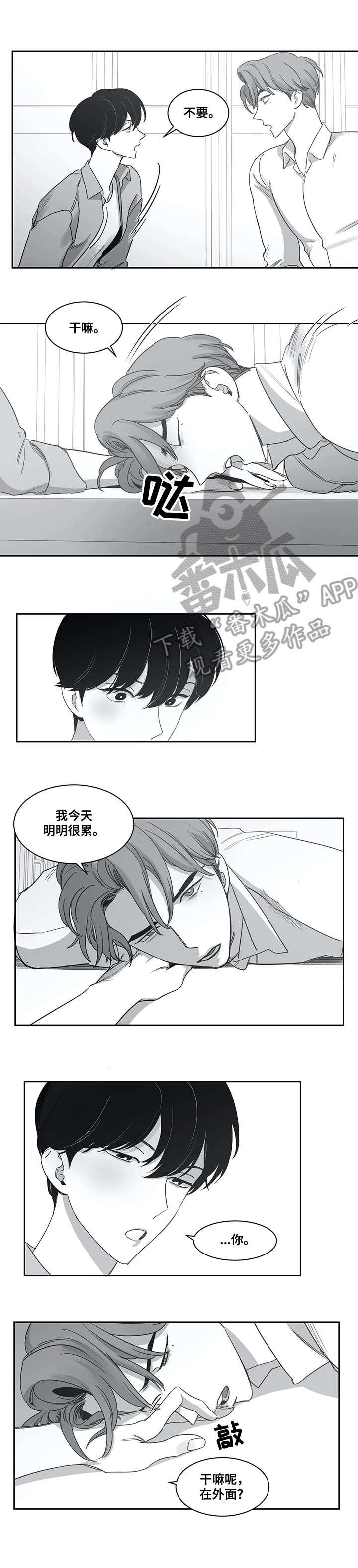 《另类的邻居》漫画最新章节第44章：本子免费下拉式在线观看章节第【6】张图片