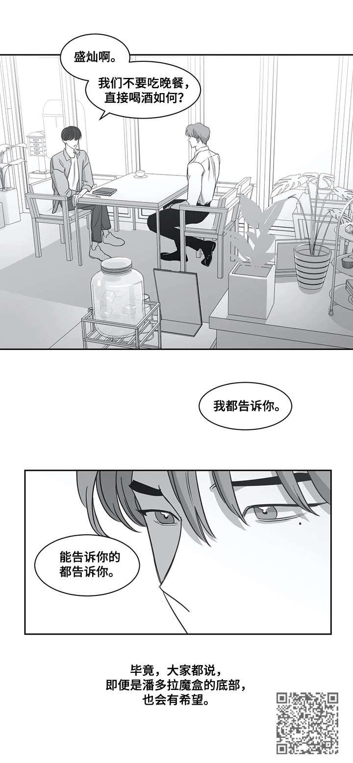 《另类的邻居》漫画最新章节第45章：照片免费下拉式在线观看章节第【1】张图片