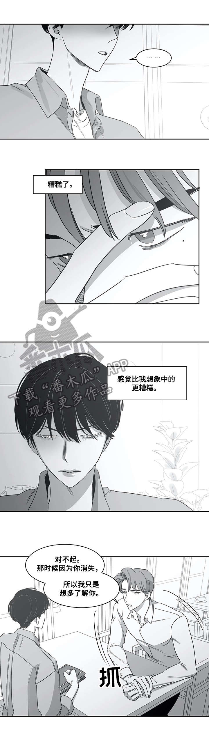 《另类的邻居》漫画最新章节第45章：照片免费下拉式在线观看章节第【4】张图片