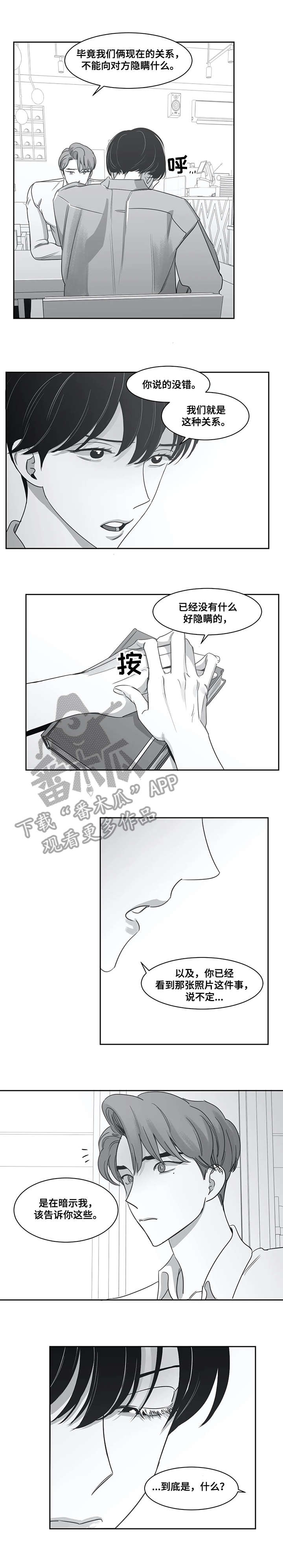 《另类的邻居》漫画最新章节第45章：照片免费下拉式在线观看章节第【2】张图片