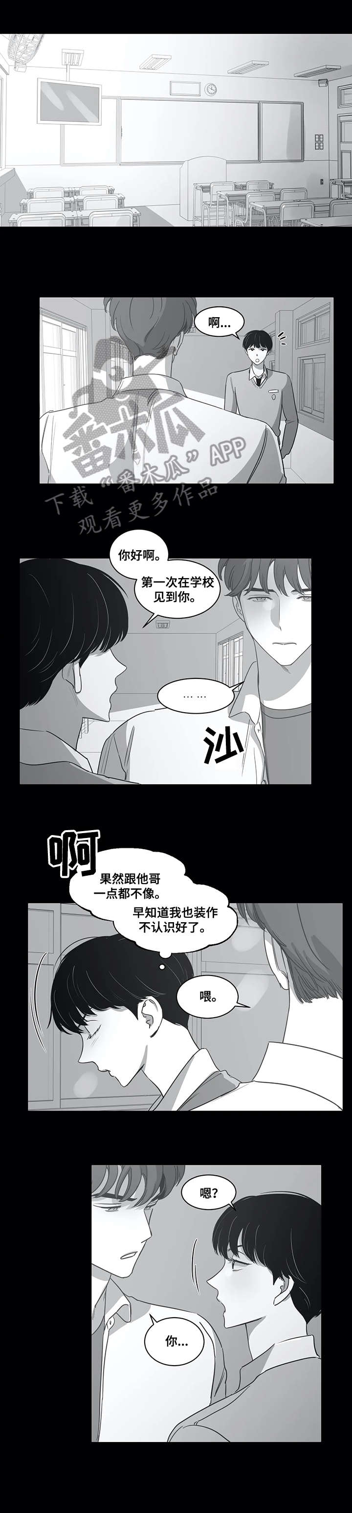 《另类的邻居》漫画最新章节第46章：坦白免费下拉式在线观看章节第【2】张图片