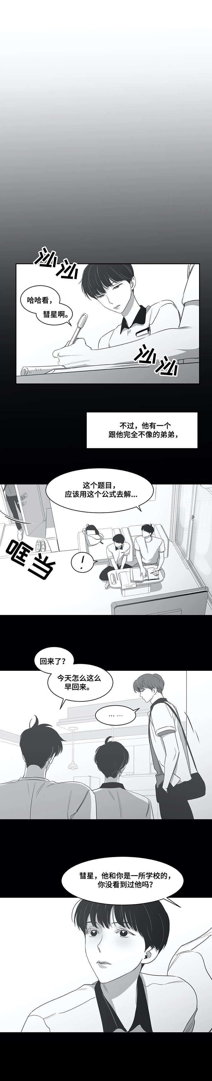 《另类的邻居》漫画最新章节第46章：坦白免费下拉式在线观看章节第【5】张图片