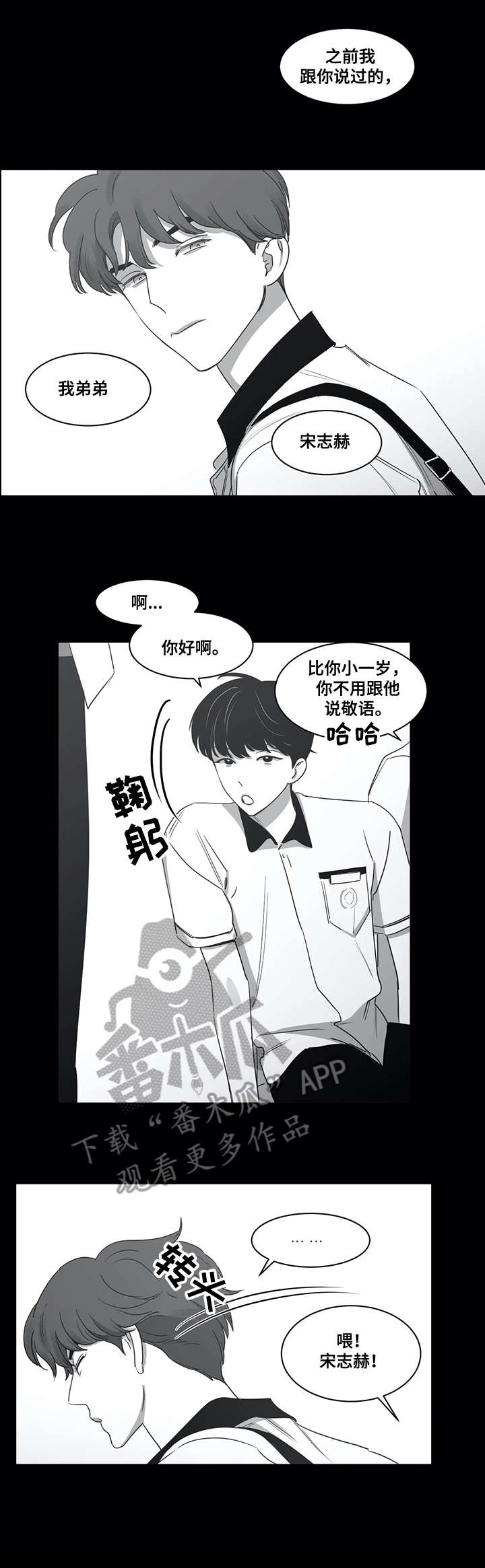 《另类的邻居》漫画最新章节第46章：坦白免费下拉式在线观看章节第【4】张图片