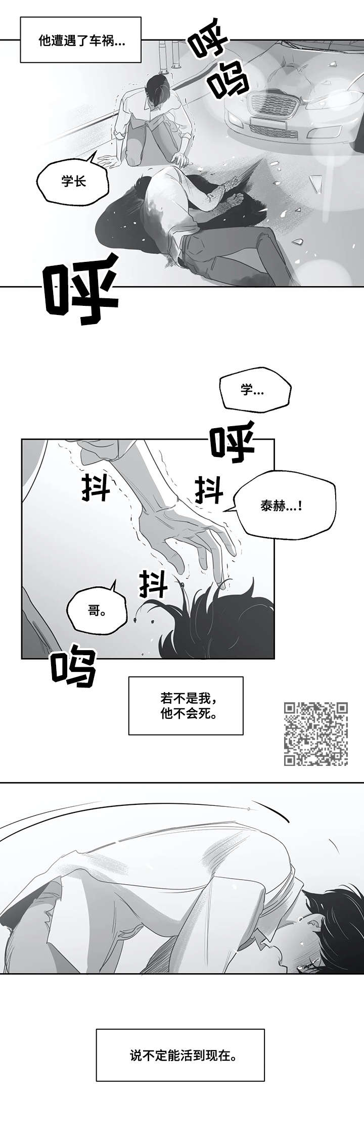 《另类的邻居》漫画最新章节第46章：坦白免费下拉式在线观看章节第【6】张图片