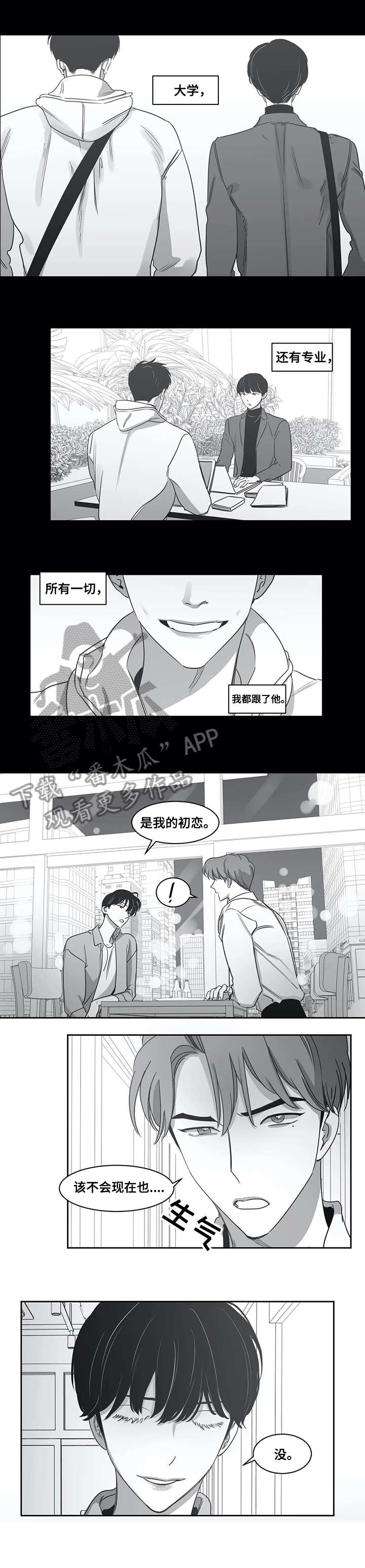 《另类的邻居》漫画最新章节第46章：坦白免费下拉式在线观看章节第【9】张图片