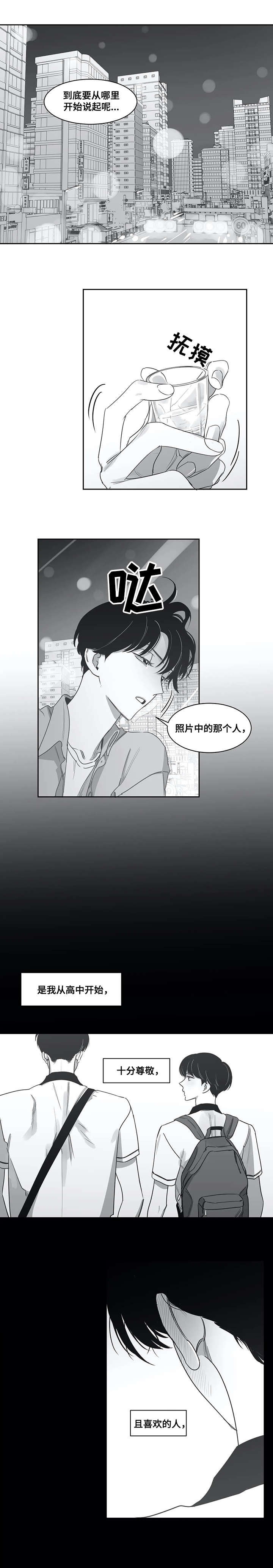 《另类的邻居》漫画最新章节第46章：坦白免费下拉式在线观看章节第【10】张图片