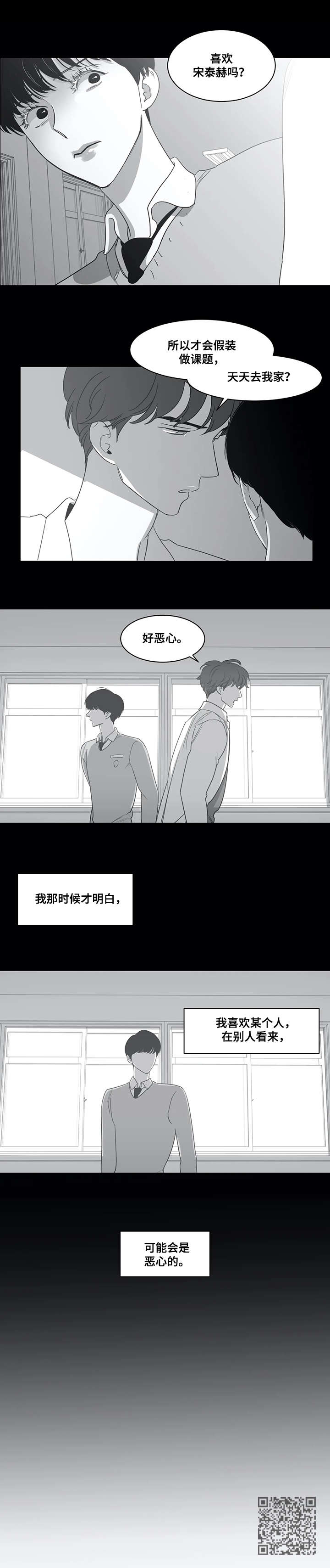 《另类的邻居》漫画最新章节第46章：坦白免费下拉式在线观看章节第【1】张图片