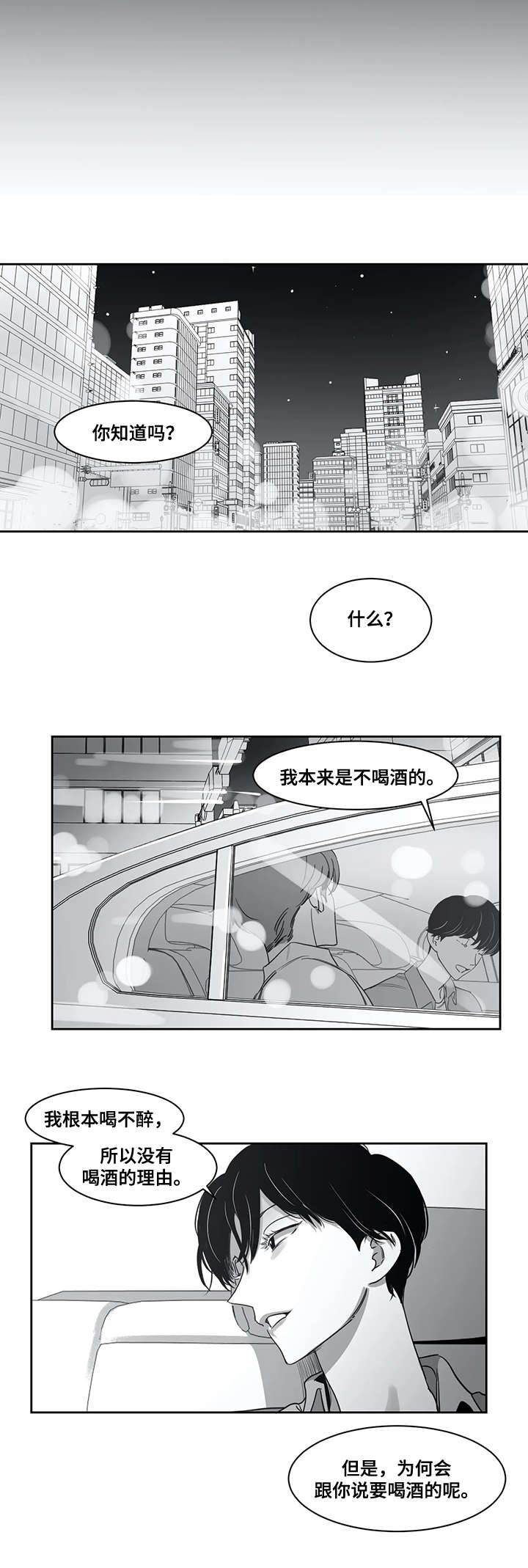 《另类的邻居》漫画最新章节第47章：受罚免费下拉式在线观看章节第【5】张图片