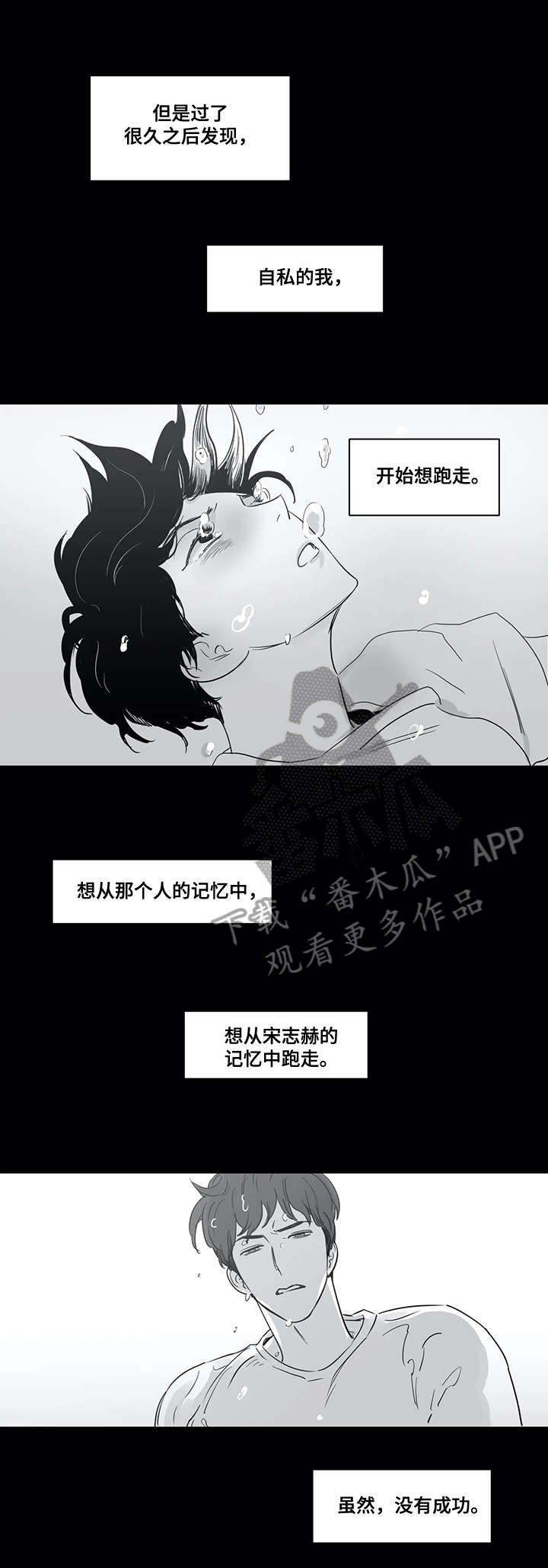 《另类的邻居》漫画最新章节第47章：受罚免费下拉式在线观看章节第【7】张图片