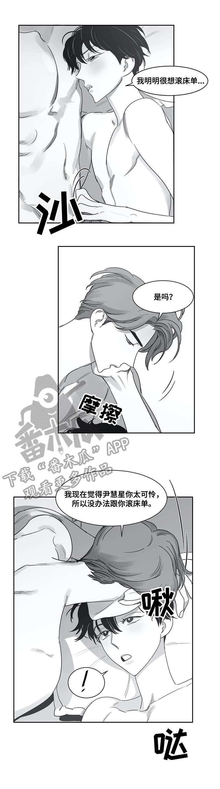 《另类的邻居》漫画最新章节第47章：受罚免费下拉式在线观看章节第【2】张图片