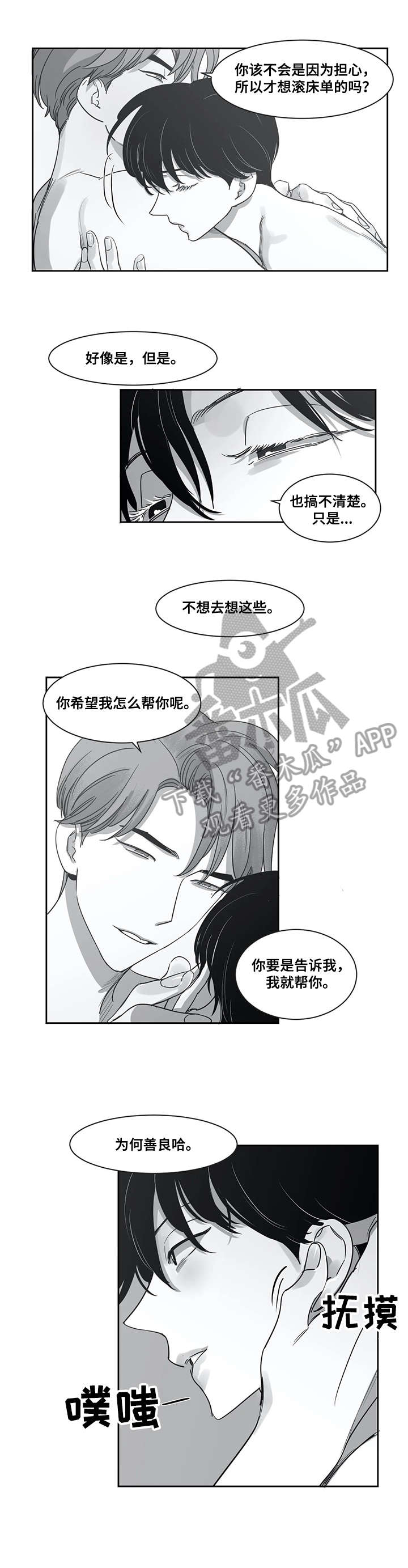 《另类的邻居》漫画最新章节第48章：趴下免费下拉式在线观看章节第【8】张图片