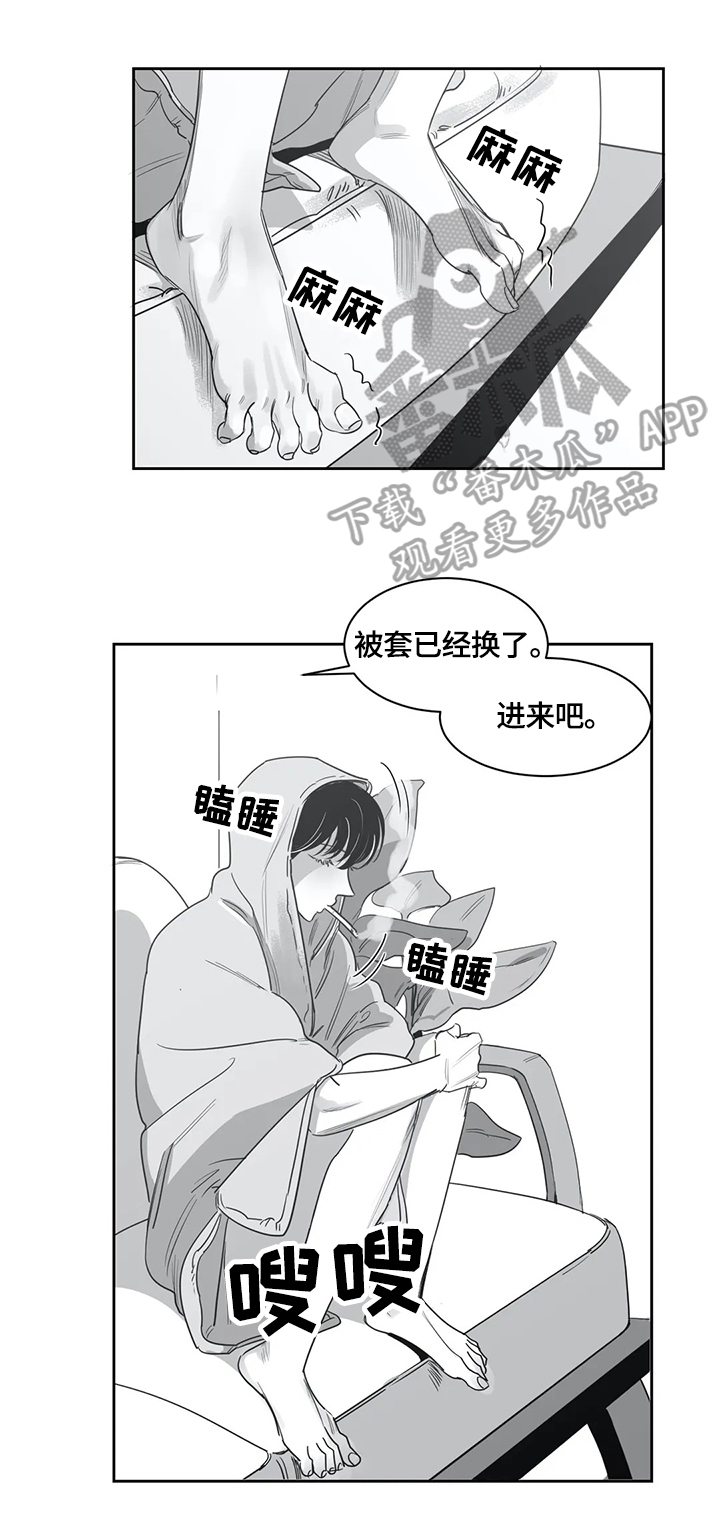 《另类的邻居》漫画最新章节第49章：伤自尊免费下拉式在线观看章节第【4】张图片