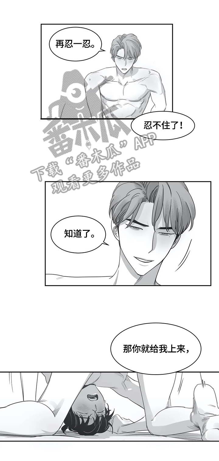 《另类的邻居》漫画最新章节第49章：伤自尊免费下拉式在线观看章节第【8】张图片