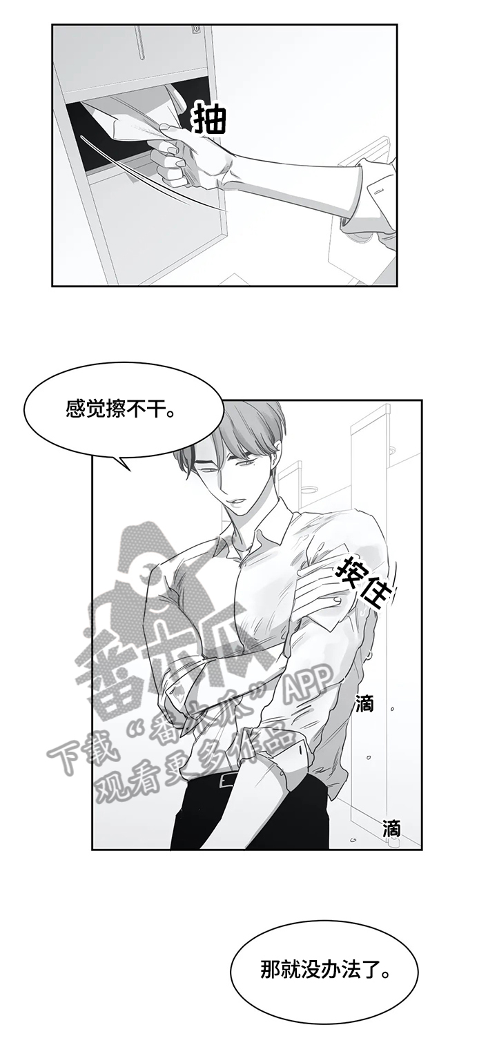 《另类的邻居》漫画最新章节第50章：生气免费下拉式在线观看章节第【3】张图片