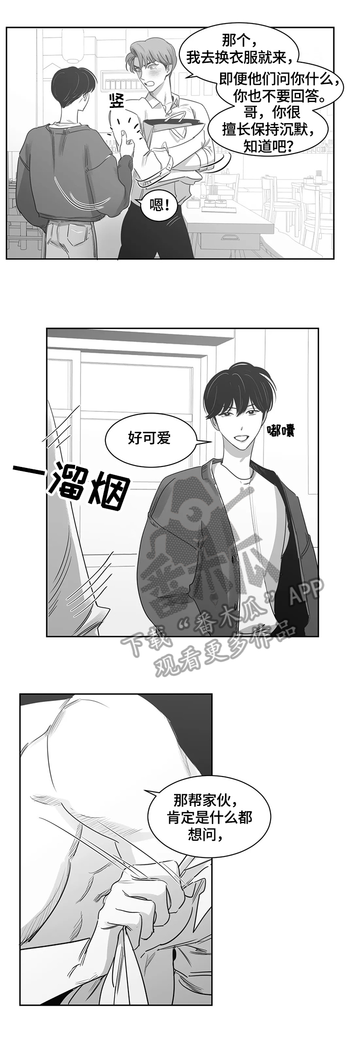 《另类的邻居》漫画最新章节第51章：换衣服免费下拉式在线观看章节第【2】张图片