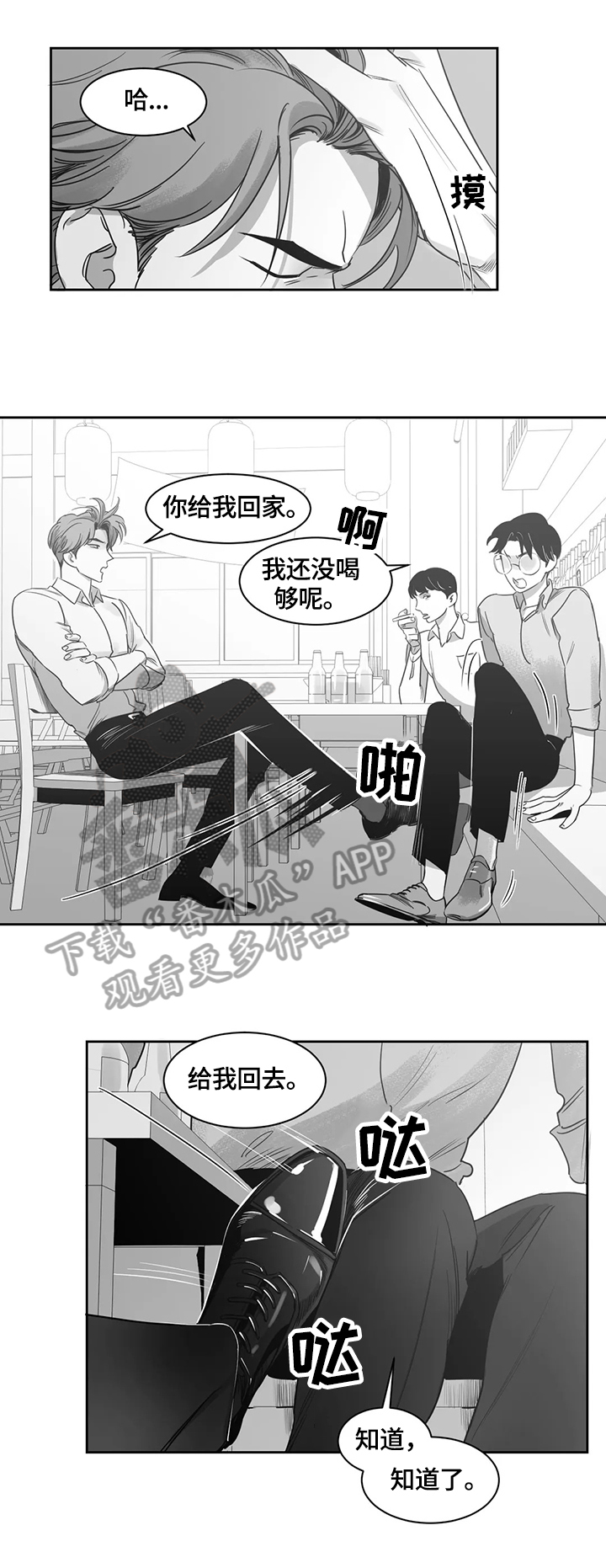 《另类的邻居》漫画最新章节第51章：换衣服免费下拉式在线观看章节第【8】张图片