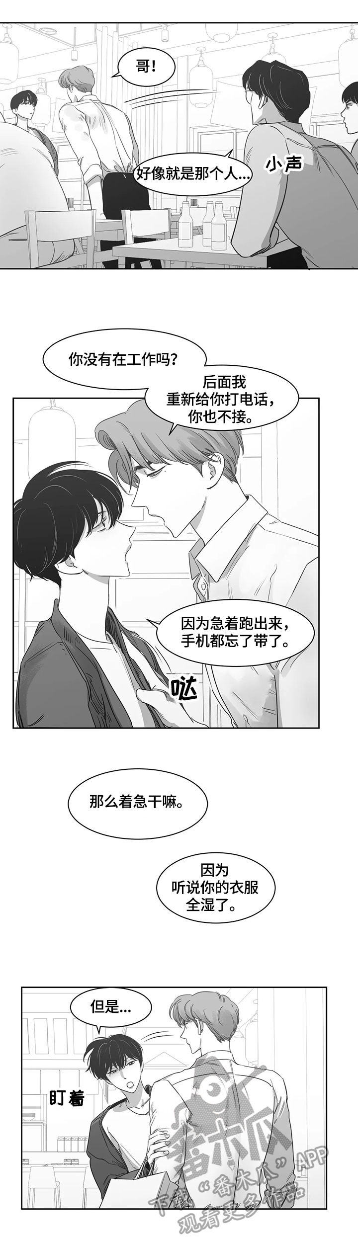 《另类的邻居》漫画最新章节第51章：换衣服免费下拉式在线观看章节第【6】张图片