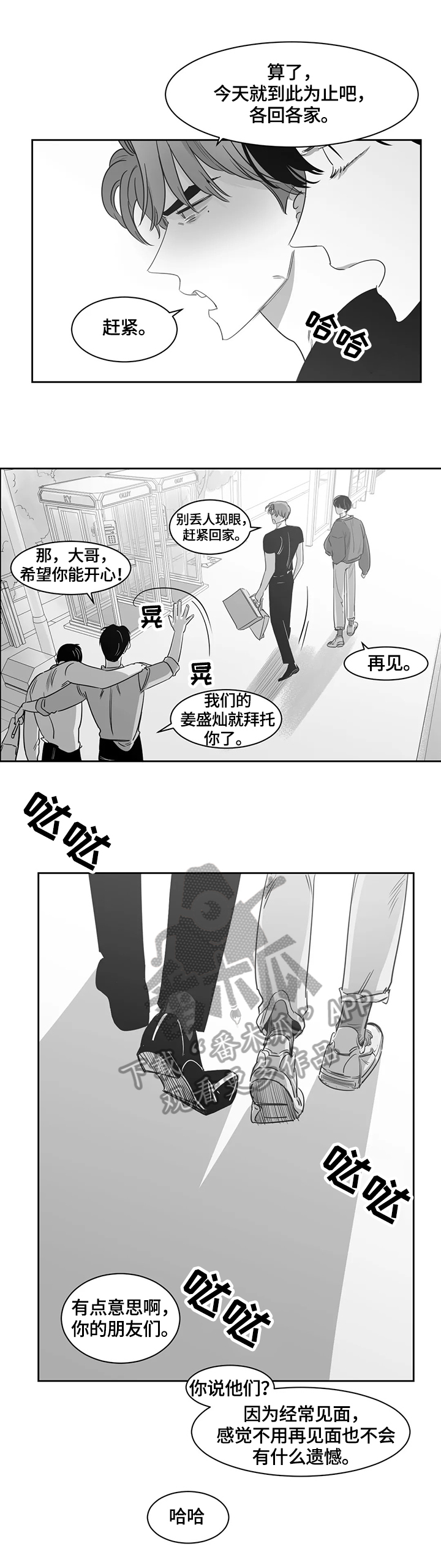 《另类的邻居》漫画最新章节第52章：想了解免费下拉式在线观看章节第【3】张图片