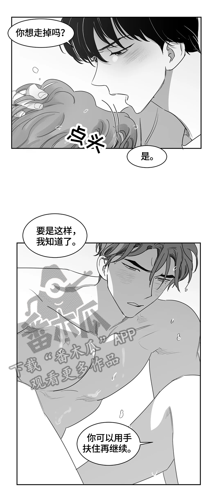 《另类的邻居》漫画最新章节第54章：忍不住免费下拉式在线观看章节第【2】张图片