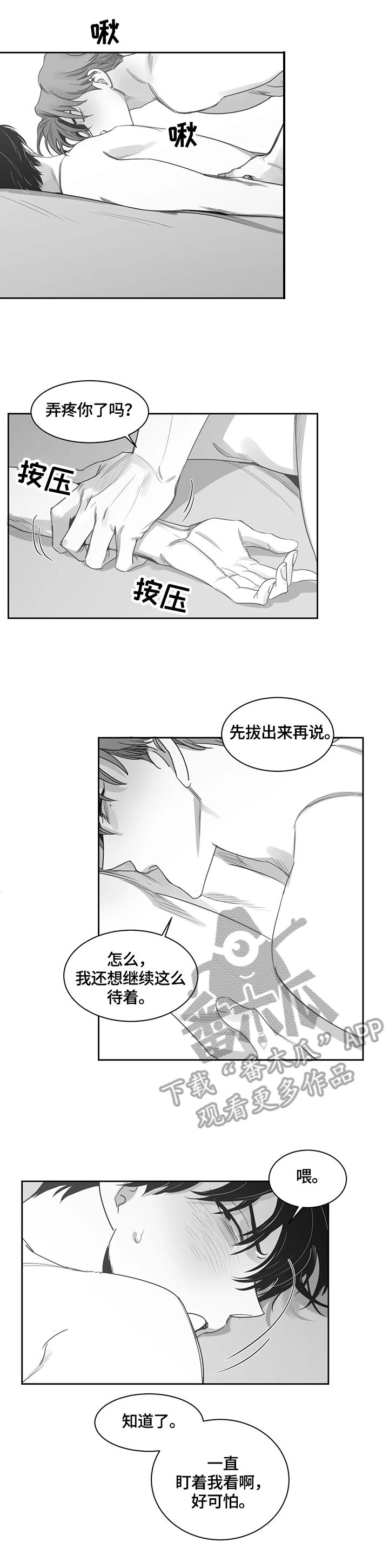 《另类的邻居》漫画最新章节第55章：真正的目的免费下拉式在线观看章节第【5】张图片