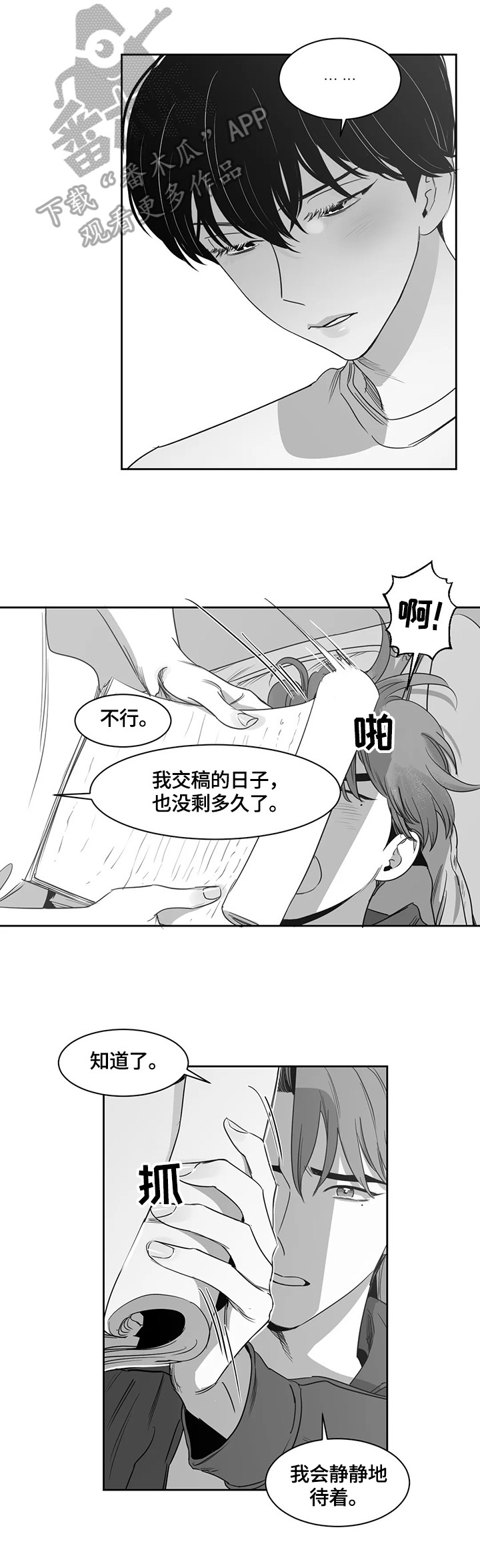 《另类的邻居》漫画最新章节第56章：岁月静好免费下拉式在线观看章节第【2】张图片